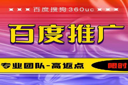 百度推广实战案例：成功之路